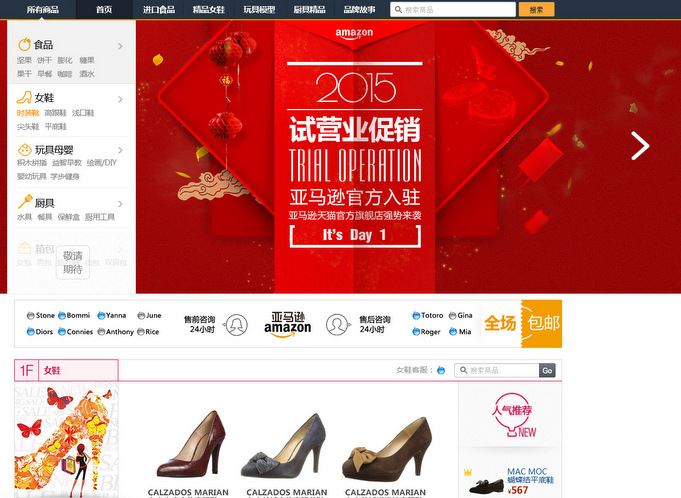 Grafik:tmall.com